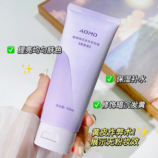 ADMD Nicotinamide Water Light Body Plain Cream Lightweight Breathable Lasting Whole Body Brightening No Fake White Concealer Plain Cream