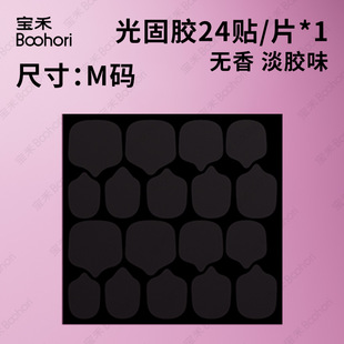 Solid-state Glue Accelerated Drying Baking Lamp Gumming Agent Armor Wearing Kit suit Nail Art Special Glue for Armor Dispensing Phototherapy Home