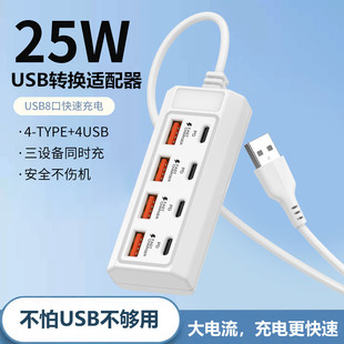 Многопорный разъем расширение USB-удлинителя док-станции PD Быстрая зарядка делителя удлинителя type-c Один поворот 8 Один поворот
