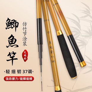 Heaven and earth fishing ultra light fishing rod bamboo rod hand rod fishing rod set set of fishing rod top ten fishing rod factory a wholesale