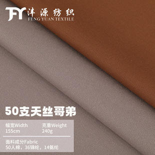 Tencel Brother Cloth 240g Rayon High Elastic Knitted Fabric Spring and Summer Casual Clothing Vest Fabric Manufacturer in Stock