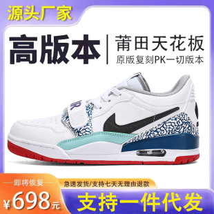 [Putian Factory] aj312 мужская обувь белая синяя подлинная баскетбольная обувь низкого уровня официальный сайт пасхальная обувь кроссовки