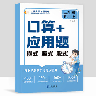 Учебная книга по математике для учащихся начальной школы 1-6 классов