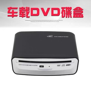 Автомобильный Android большой экран навигатор CD DVD диск коробка универсальных оптический привод USB интерфейс подключи и играй