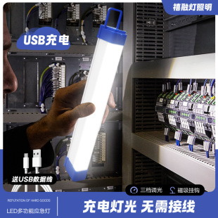 Светодиодная зарядная лампа Магнитная подвеска USB аварийная лампа для домашних отключений