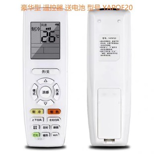 Подходит для кондиционера Gree Remote Battery задняя крышка YAPOF серии пульта дистанционного управления задняя крышка батареи