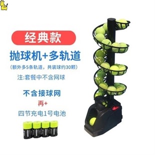 Tennis serve throwing machine self-help practice single belt catch net portable exerciser training coach assistance