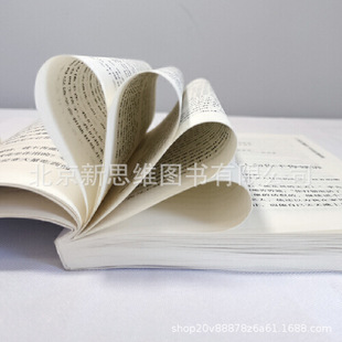 Emotion control paperback to resolve anxiety, depression, anger, emotion management reader, no delay, no tension, no anger