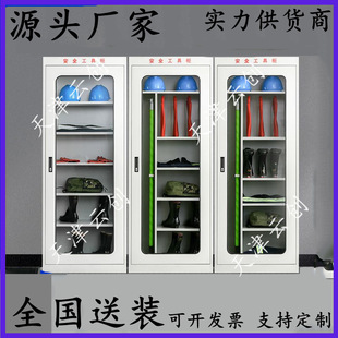 Power Safety Tool Cabinet Intelligent Dehumidification Insulation Cabinet Power Distribution Room Special Cabinet Grounding Wire Cabinet Iron Appliance Cabinet Factory