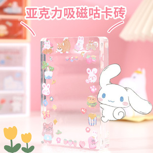 Spot acrylic goo card brick magnetic card brick mini DIY transparent goo card brick student decoration small card brick custom