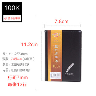 Shenshi leather notebook A4/B5/A5 business office black leather notebook stationery notepad meeting record book thick