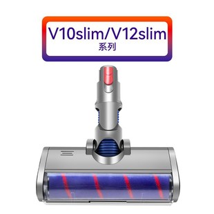Huixi Применимо Dyson Пылесос Аксессуары V8/V10/V11/V12/V15/v6 швабры головки с прямым приводом