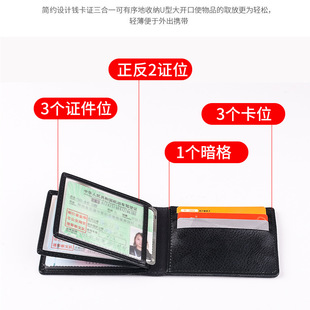 Driver's License Holster Male Driver's License Protective Cover Female Personalized Creative Leather Two-in-One Vehicle Driving License Bag