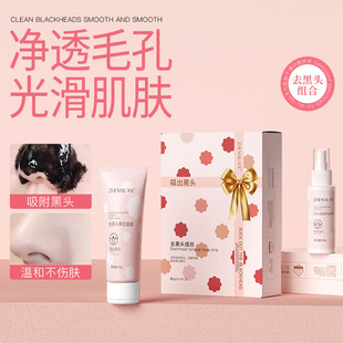 Zhen shame to blackhead combination to shrink pores to blackhead acne tear mask sensitive muscle beauty salon set box wholesale
