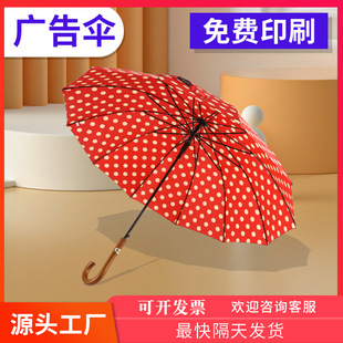 Wholesale Umbrella Automatic Straight Rod Umbrella Wave Point 12 Bone Large Umbrella Sunny Umbrella Umbrella Women's High-Level Sense Printed Long Handle Umbrella