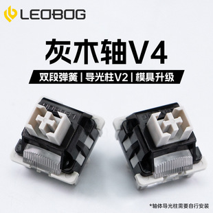 LEOBOG Серый Деревянный Ось V4 Маджонг Звук Линейный Ось