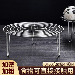 Steaming Rack 304 Stainless Steel Steamed Bread Vegetable Bracket Household Pressure Cooker Steamer Rack Universal Steamer Grate Stew