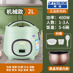 Supply factory positive hemisphere 1 person electric cooker ceramic pot mini pig electric cooker one-key cooking non-stick electric cooker