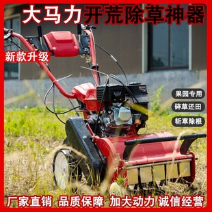 Orchard mowing and weeding machine, gasoline and diesel weed harvesting, crushing and returning machine, high-horsepower full-automatic mowing machine, hand-held