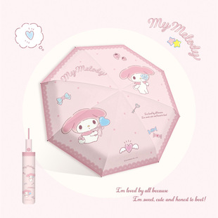 Zhi Yu Mei Le di Automatic Umbrella Sanrio Genuine Umbrella Sunny and Rain Dual-use Sun Umbrella Student Folding Umbrella Sunshade