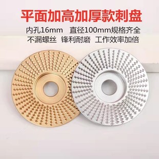 Woodworking polishing plastic Thorn plate angle grinder hard round grinding wheel grinding knife polishing wheel angle grinding tea tray file Wood file