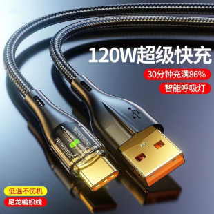 Прозрачный с лампой механик USB-плетеный кабель для передачи данных typec Huawei Xiaomi Apple телефон зарядный кабель для быстрой зарядки применяется
