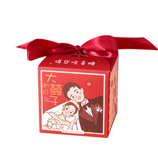 Chinese Wedding Candy Box Wedding Candy Box Empty Candy Box Candy Box We Have a Wedding Bridesmaid Accompanying Gift Box