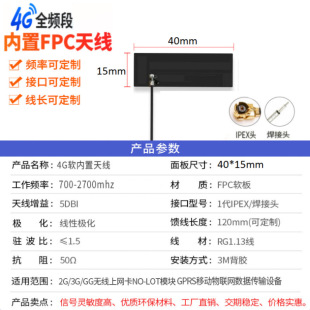 5g/4g/2.4g built-in patch antenna IoT drone smart robot bluetooth module wifi antenna