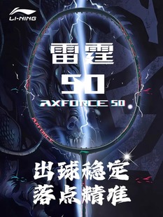 Li Ning lining new official genuine goods badminton racket Thunder 50 full carbon fiber offensive racket single racket