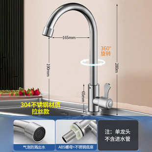 304 Stainless Steel Kitchen Hot and Cold Faucet Wash Basin Dishwashing Anti-splash Two-in-one Washbasin Single Cold Faucet