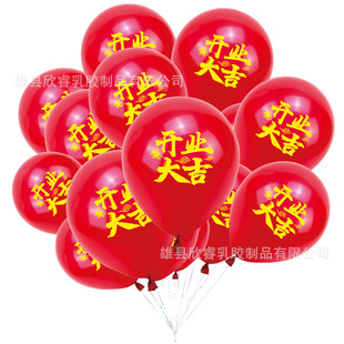 Открытие торгового центра Daji Balloon Decoration, вход в магазин, празднование магазина, атмосфера годовщины, сцена активности, композиция воздушных шаров