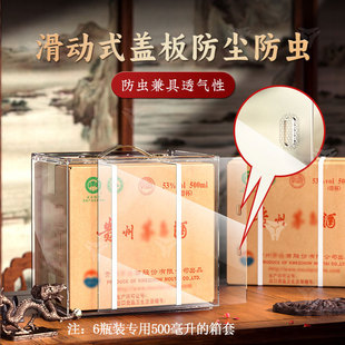 Применимо к полетающей коробке Moutai защитный чехол зодиака оригинальный чехол защиты Maotai герметизный винный комплект защитная оболочка