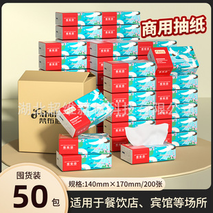 Business Office Restaurant Whole Box Paper Drawers Wholesalers Use affordable Napkins Hotel Paper Towels