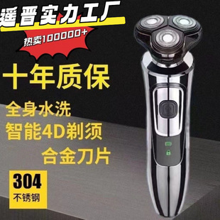 [can be used for ten years] imported from Japan pine electric shaver smart men's rechargeable three-head multi-power