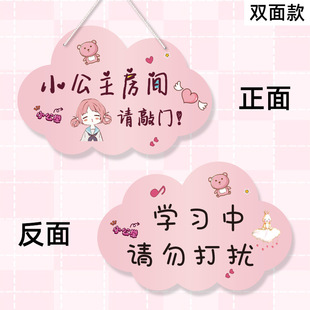 Door Sticker Knocking Door Pendant Girls Please Girls Double-sided Door Bedroom Children's Creative Room Little Princess Listing Door Plate