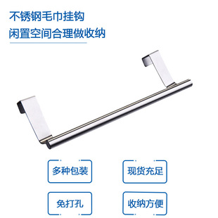 Stainless steel single pole towel rack bathroom towel hook cabinet door back type rag towel rack 23cm wholesale