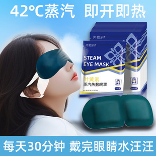 Steam Eye Mask Eye Protection Patch for Adults to Relieve Eye Fatigue Hot Compress for Adolescents Sleep Shading Eye Patch Lutein Eye Mask