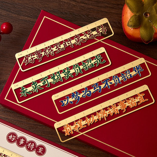The future series of brass bookmarks creative text ruler hollow bookmark student blessing gift