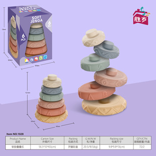 Cross-border soft rubber building blocks eggshell Jenga toys Enlightenment educational infant toys 0-3 years old baby toys