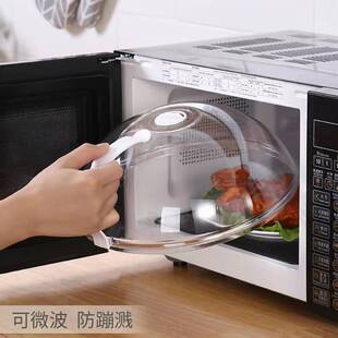 Microwave Heating Splash-proof Cover Round Plastic Handle Preservation Cover Thickened Extra-large Oil Drain Cover Kitchen Supplies