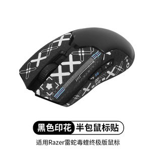 Применимо Razer Mouse анти-скольжения наклейки ядовитых mini v3/pro Pro версия Ultimate Чистилище Viper Стандартная версия