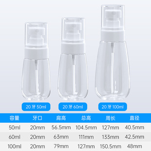 PET50ml60ml100ml маленький распылитель с мелкодисперсным распылением, портативный увлажняющий флакон для путешествий, перезапакованный флакон для лосьона