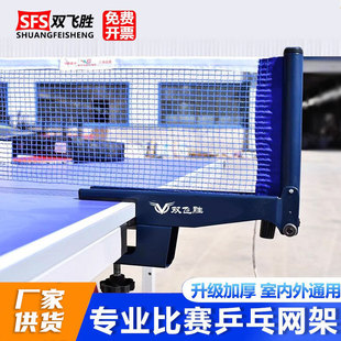Table Tennis Mesh Universal Table Tennis Mesh Portable Outdoor Table Tennis Table Iron Mesh Stainless Steel Telescopic Mesh
