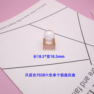 Powder cake flat seal pressure plate round eye shadow pressure powder tool sub-assembly pressure plate square high-gloss mold blush repair