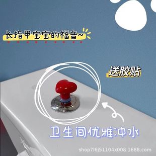 Color heart-shaped toilet press creative toilet toilet tank button auxiliary fashion love button