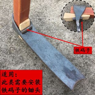 Enlarged and Thickeneded Hoe Iron Code Hoe Iron Clip Hoe Iron Hoe Iron Tip Square Hole Tooth Rake Square Head Hoe Iron Plug