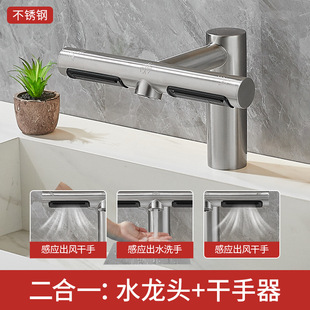 Two-in-one induction faucet hand dryer in-wall foam soap dispenser washing and drying integrated hand dryer