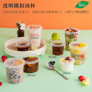 Plastic bowl pp box transparent lunch box disposable commercial take-out lock packing box American soup cup pp soup bowl sample