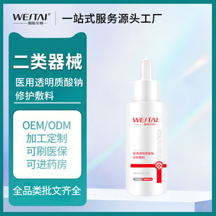 Class II medical sodium hyaluronate repair dressing essence postoperative repair barrier red cold application mechanical size