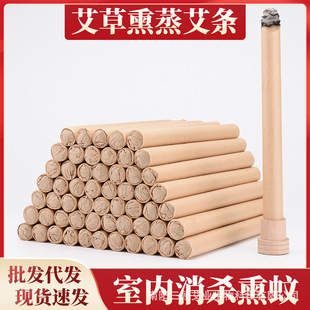 Wholesale Nanyang moxa slag strips moxa grass strips indoor aromatherapy pure moxa stick factory generation trembles explosions aromatherapy moxa strips